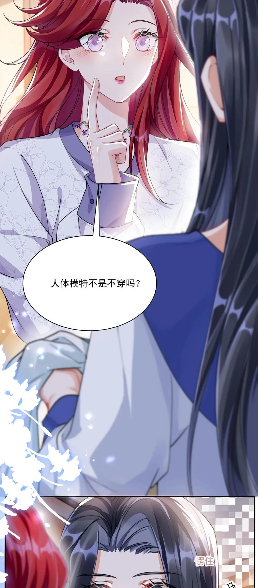 045 是我保守了 第12页