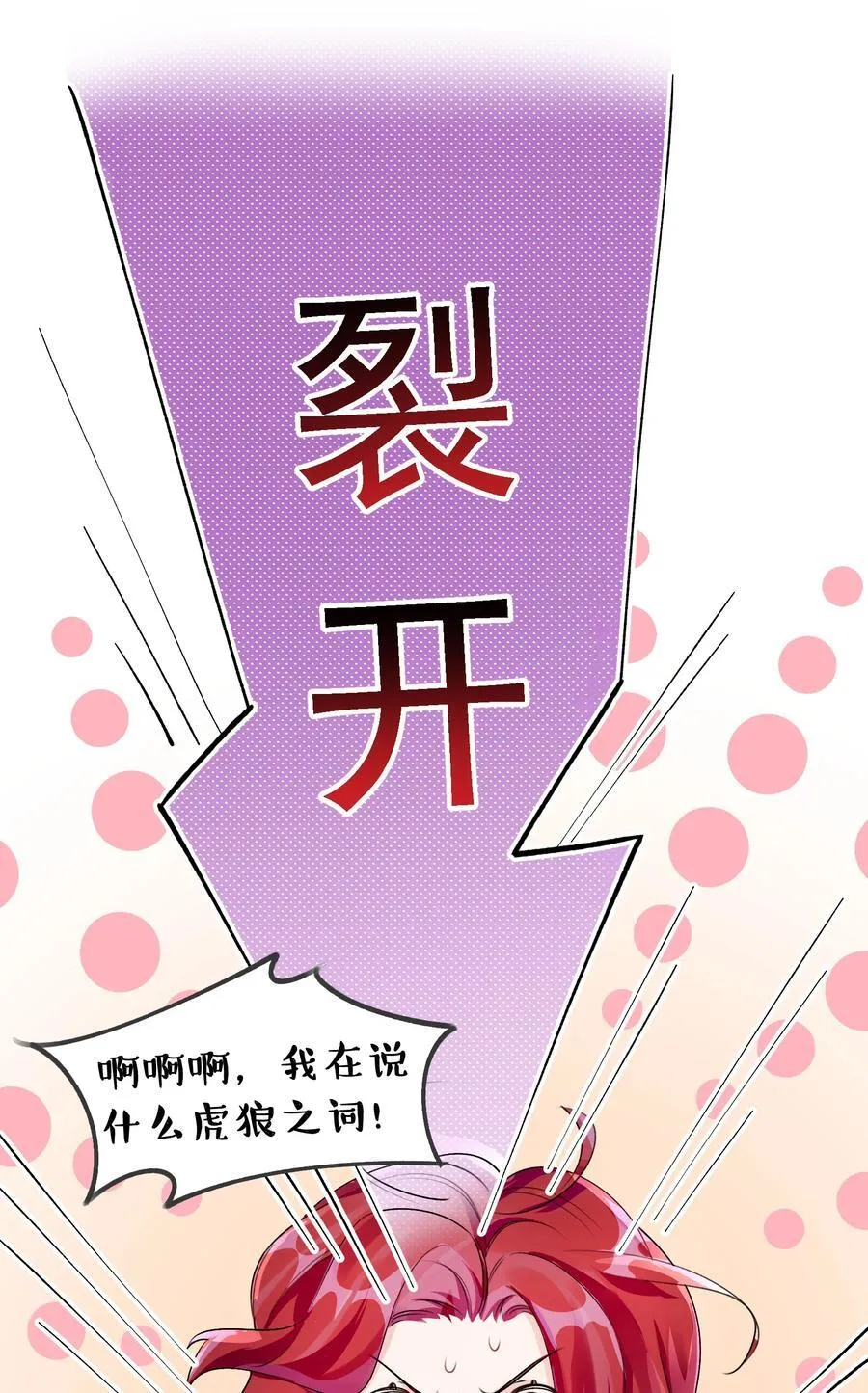 045 是我保守了 第14页