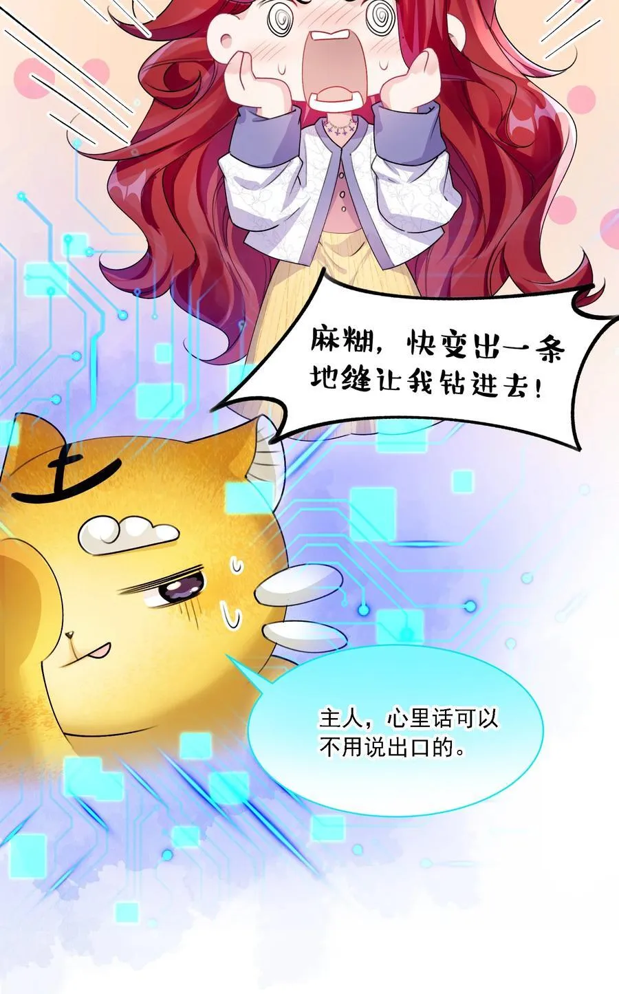 045 是我保守了 第15页