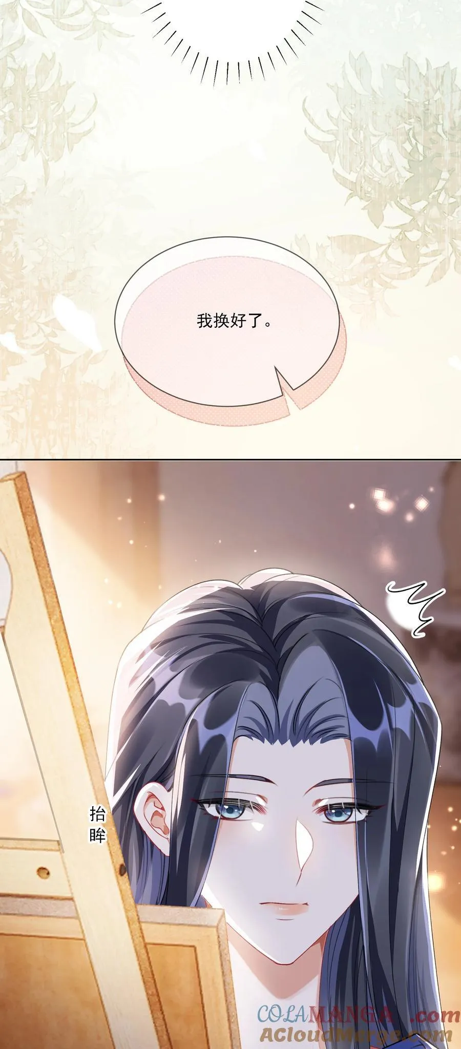 045 是我保守了 第19页