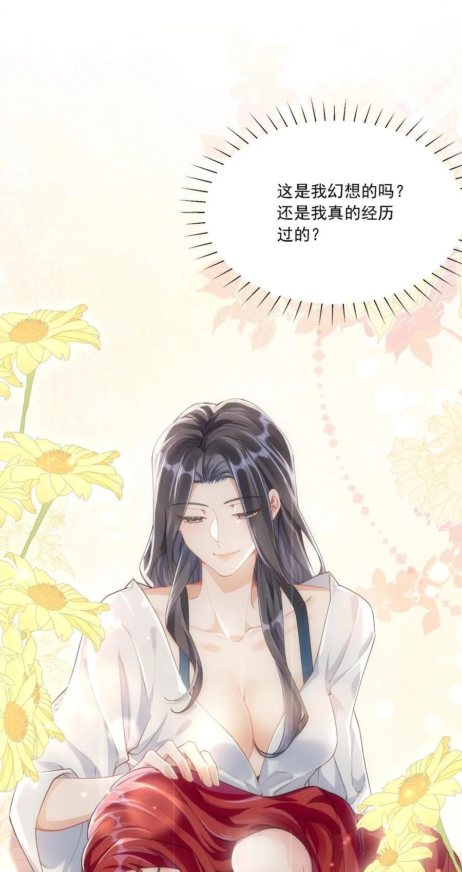 045 是我保守了 第32页