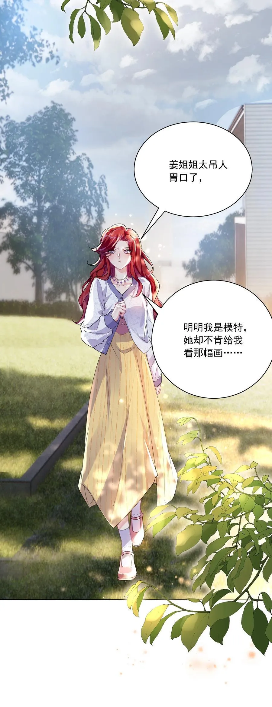 045 是我保守了 第38页