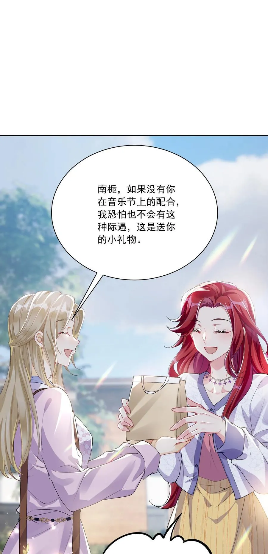046 若有所思 第3页
