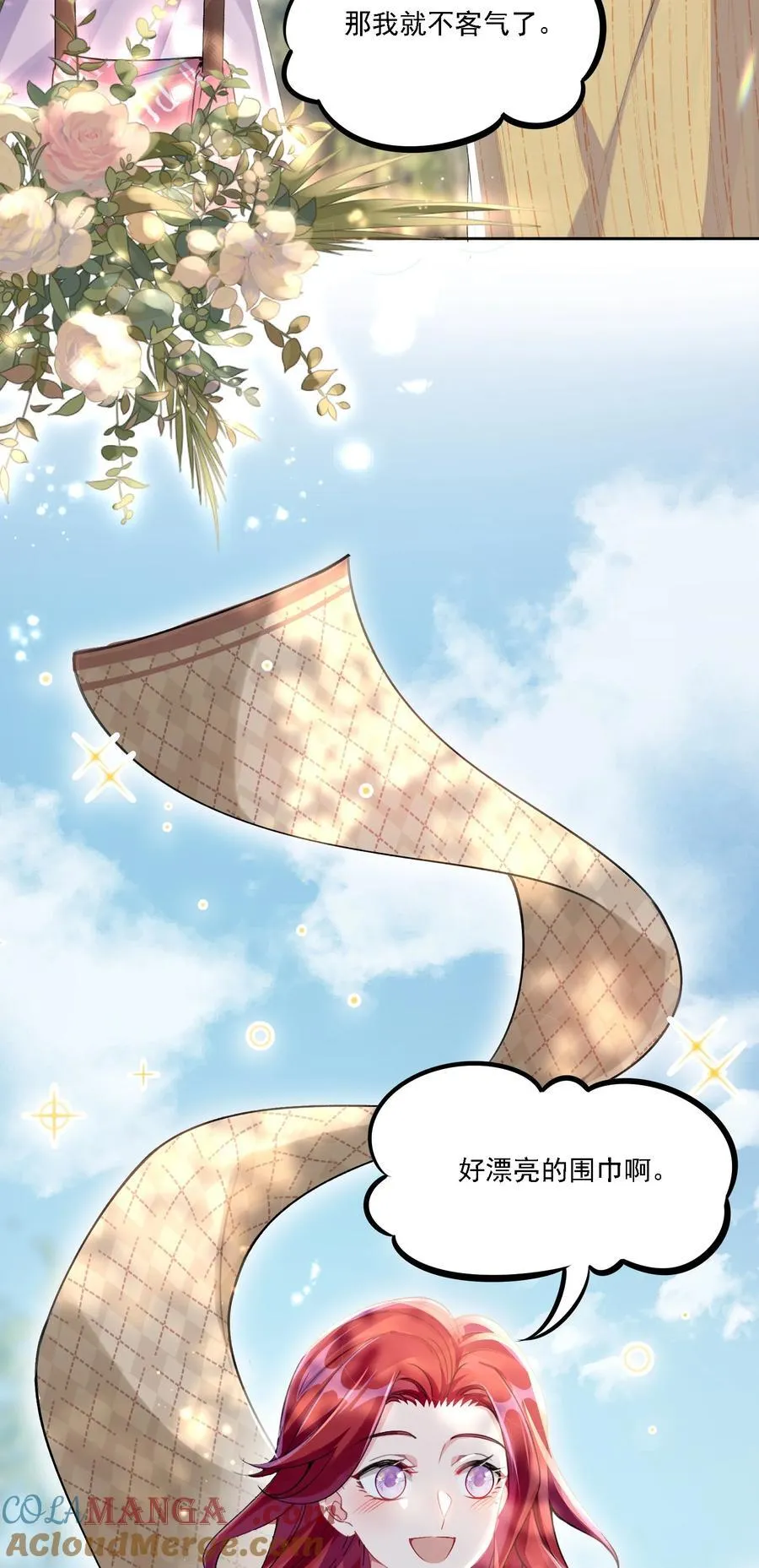 046 若有所思 第4页