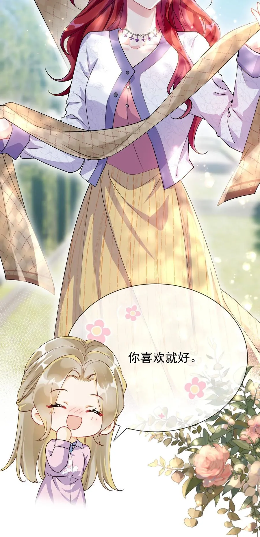 046 若有所思 第5页