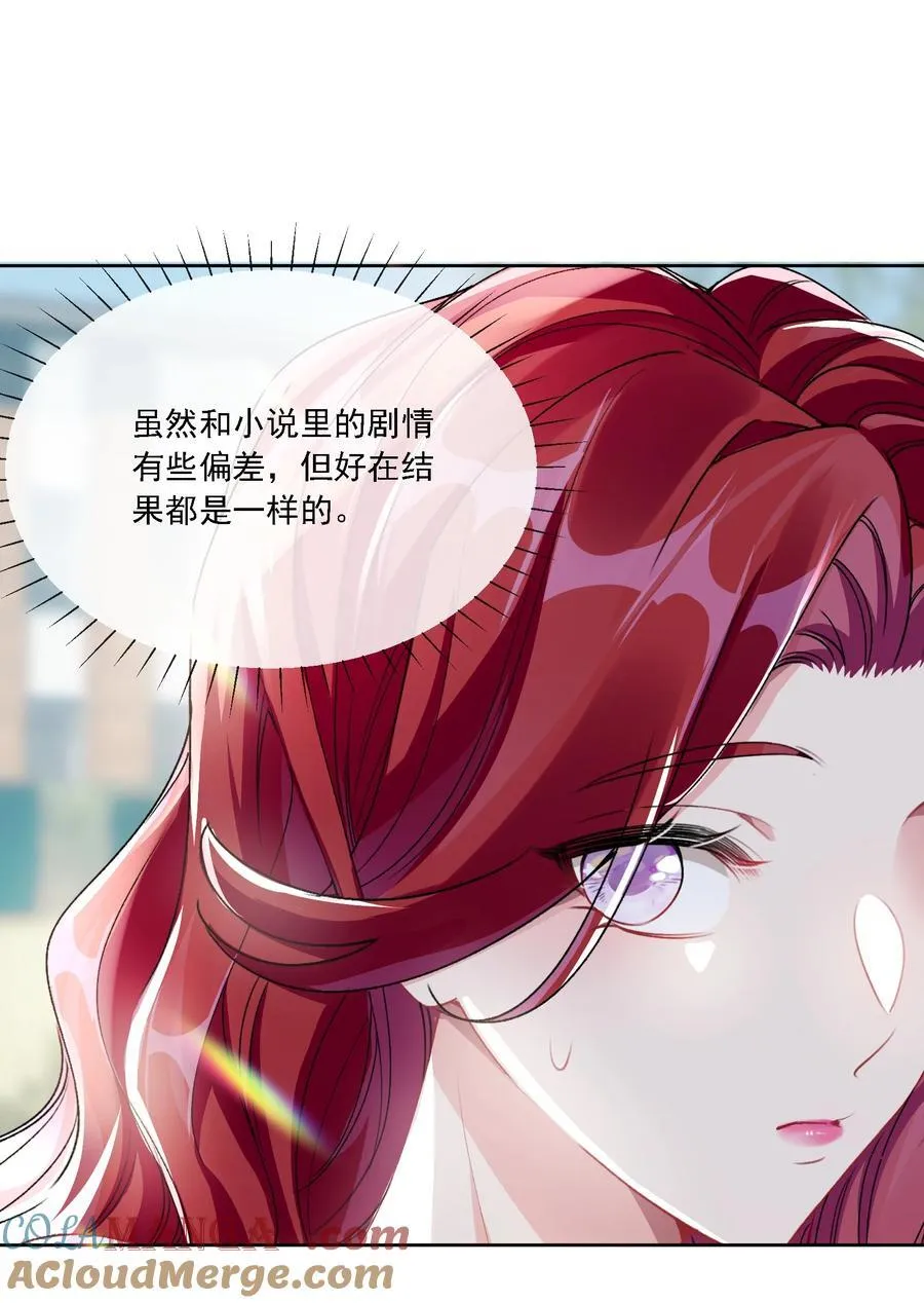 046 若有所思 第13页