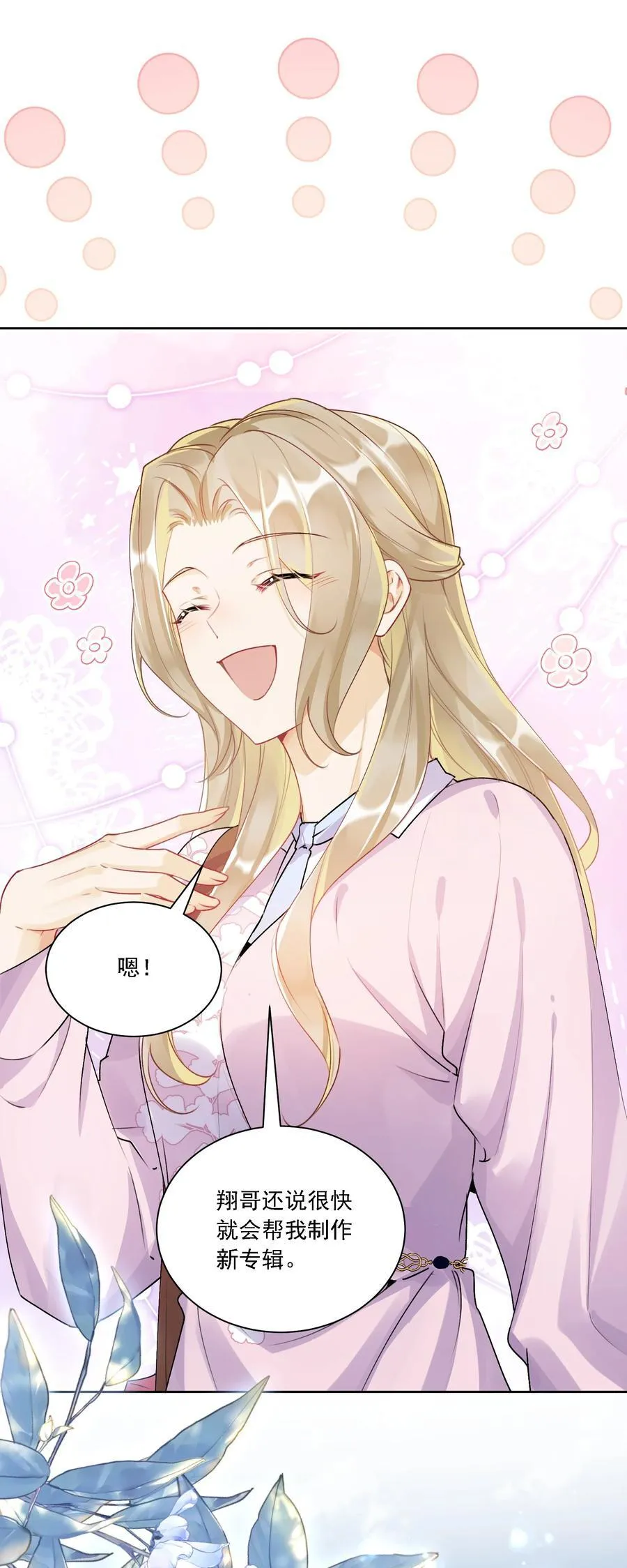 046 若有所思 第14页