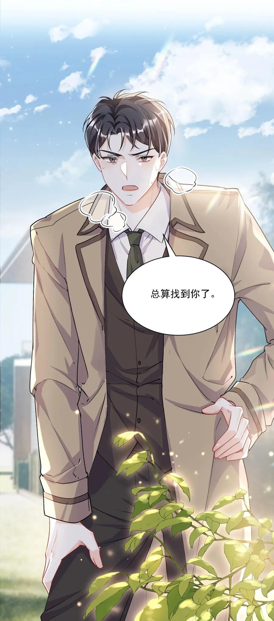 046 若有所思 第18页