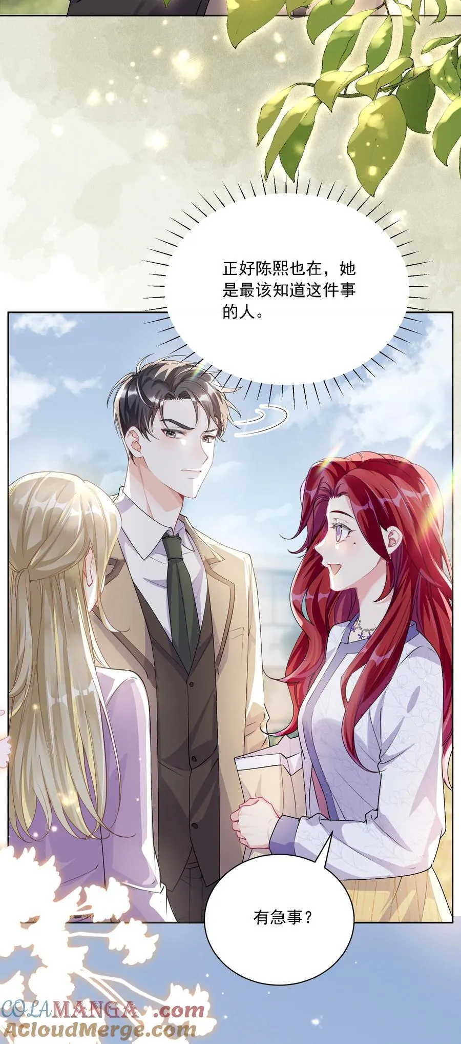 046 若有所思 第19页