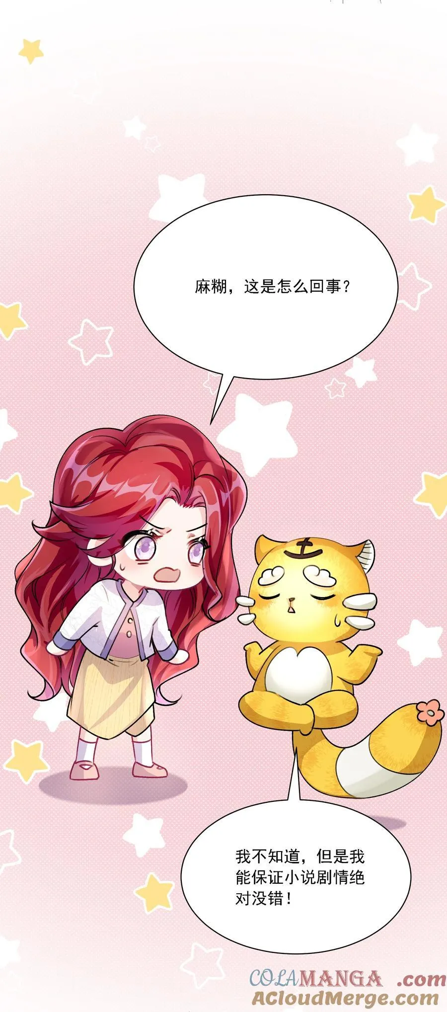 046 若有所思 第22页