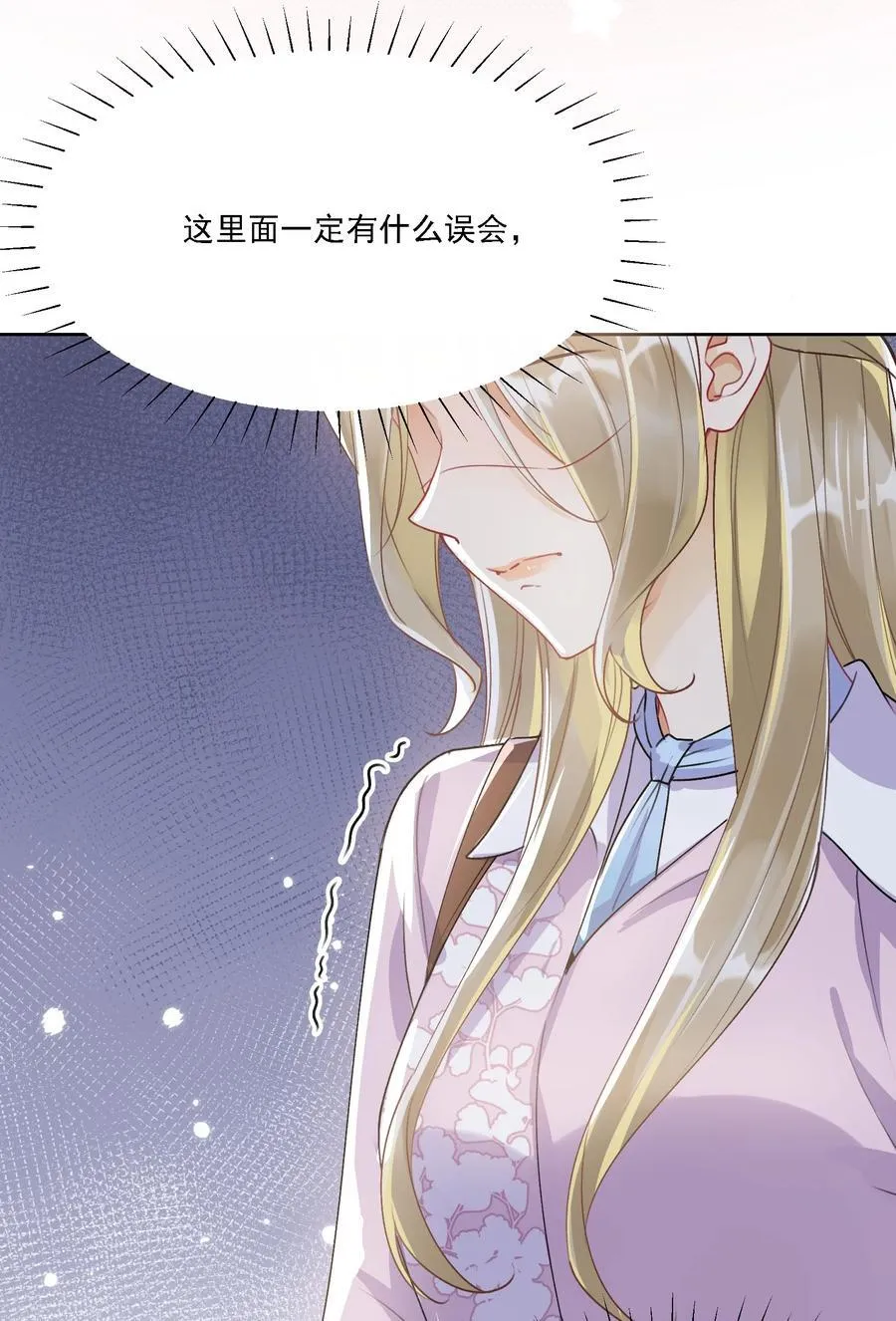 046 若有所思 第23页