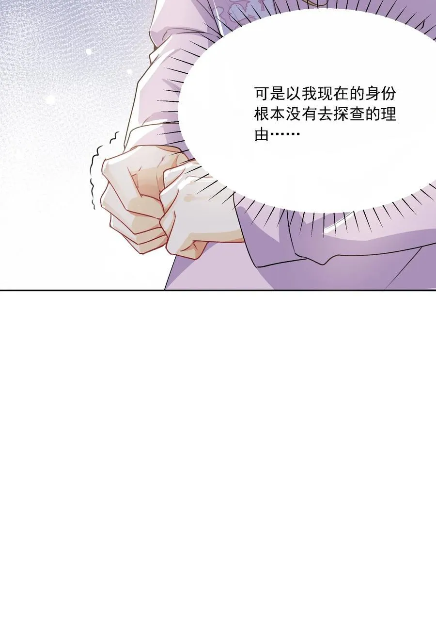 046 若有所思 第24页