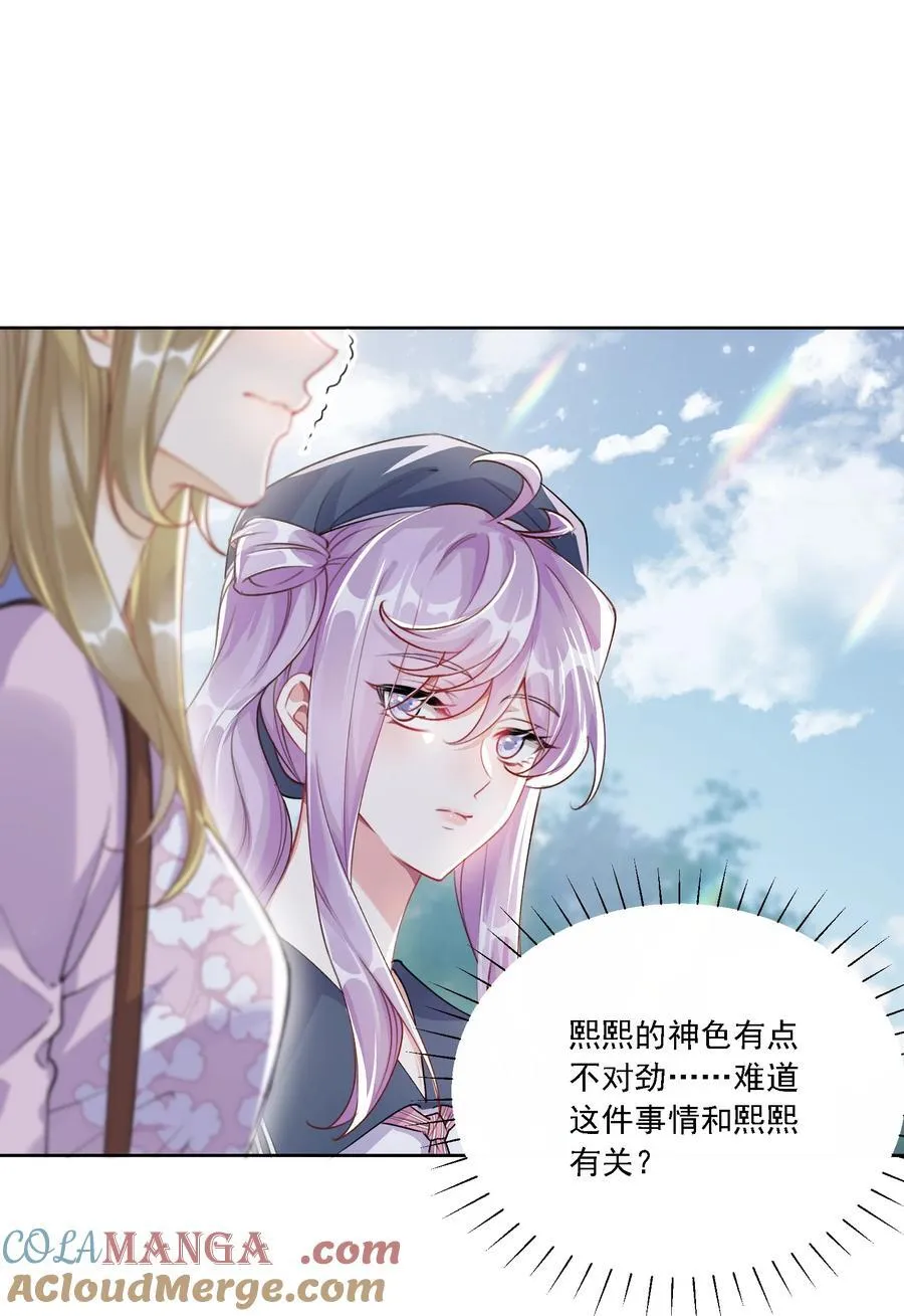046 若有所思 第25页