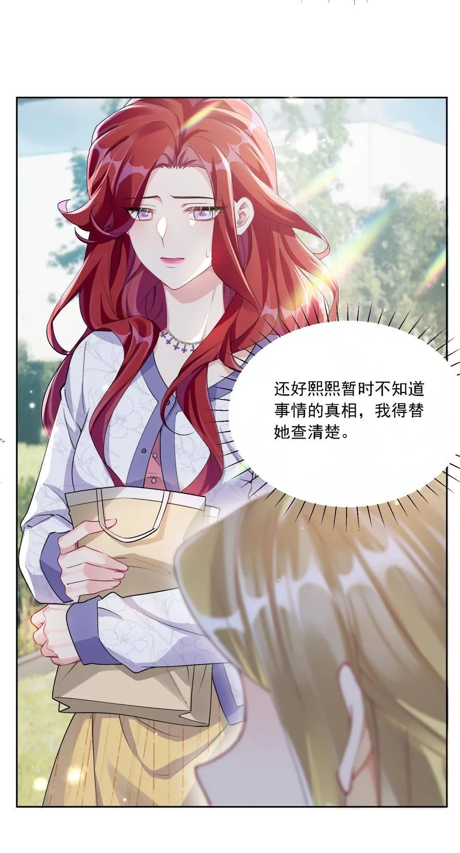 046 若有所思 第26页