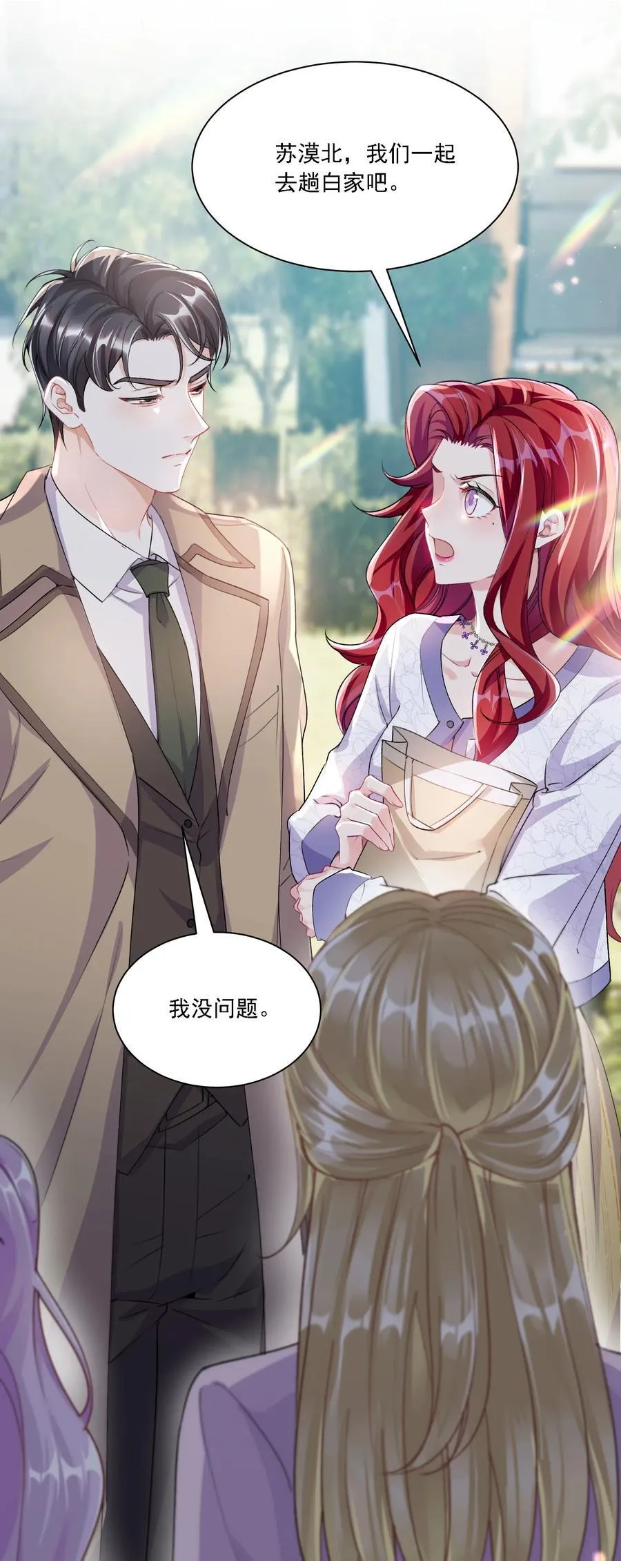 046 若有所思 第27页