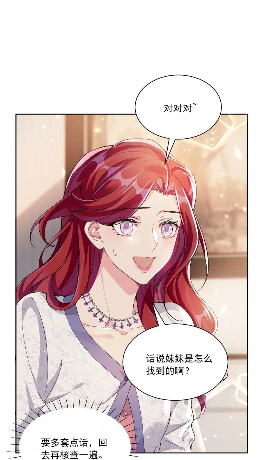 046 若有所思 第38页