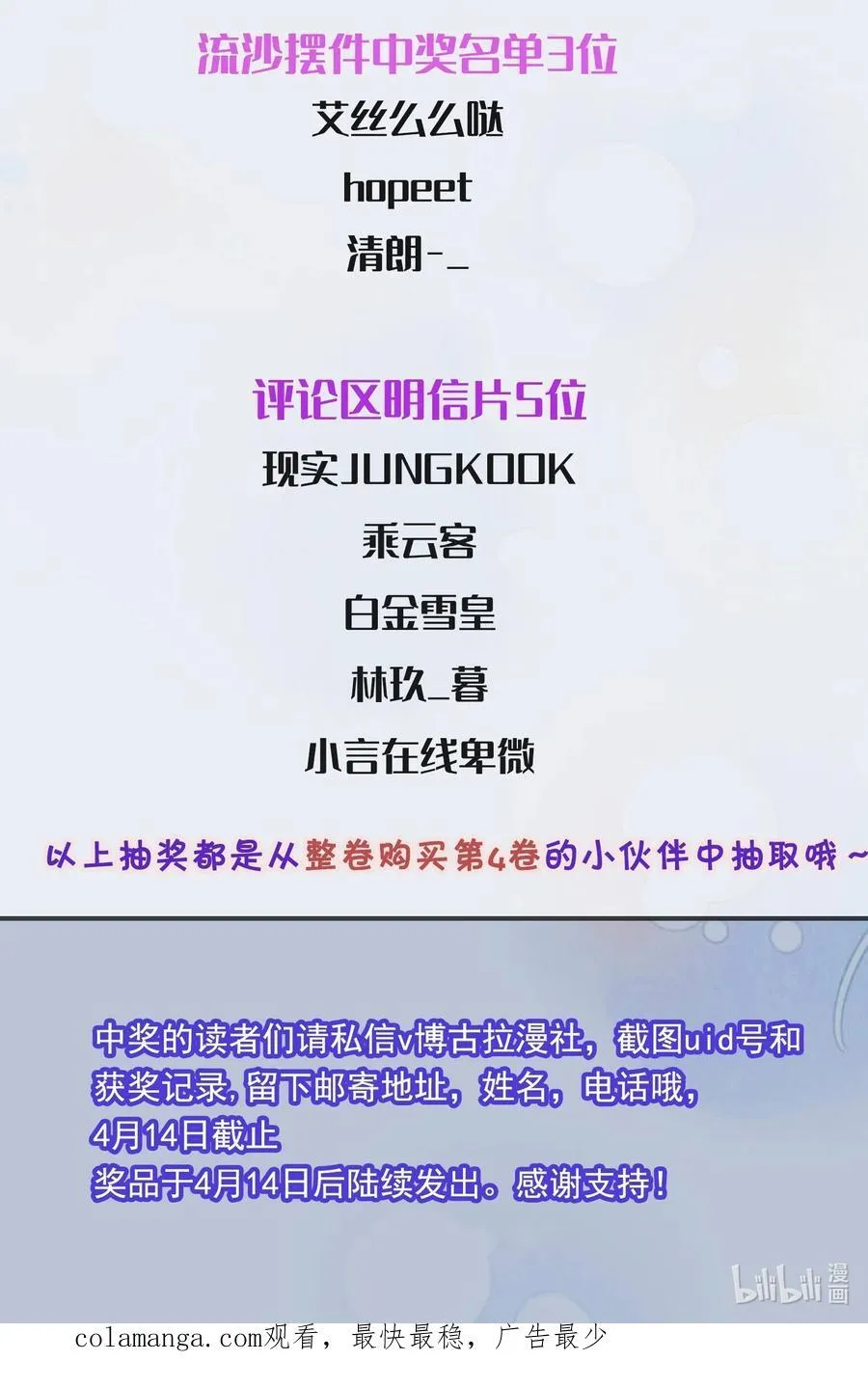 046 若有所思 第54页