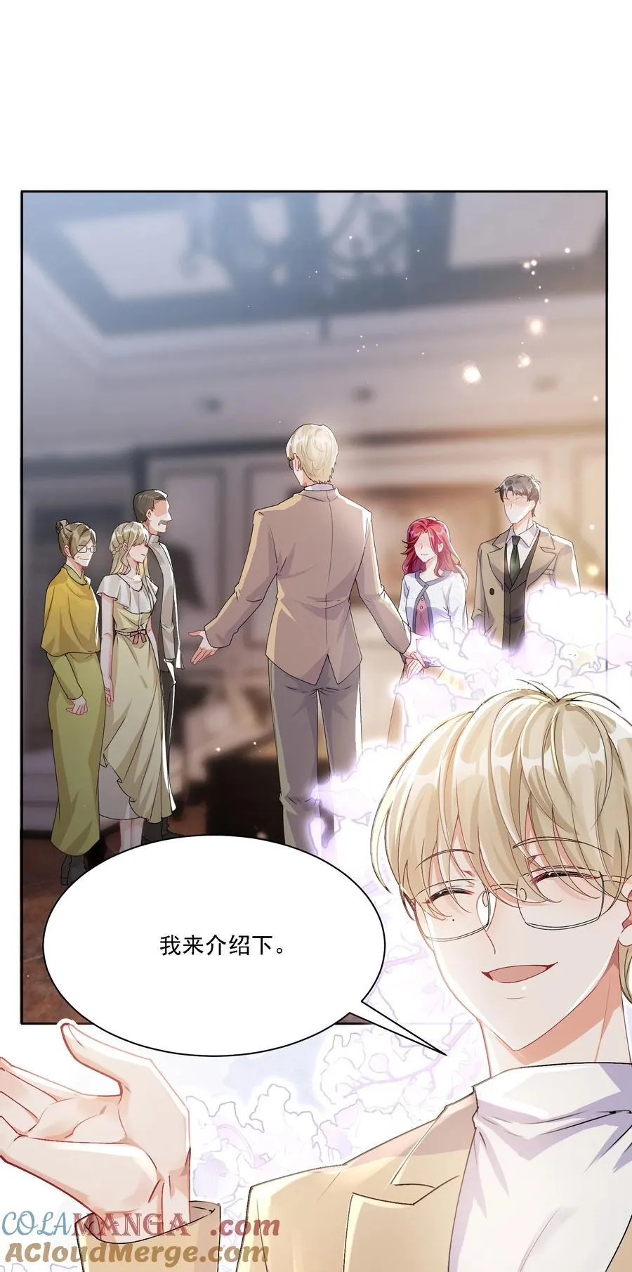 047 她不简单 第3页