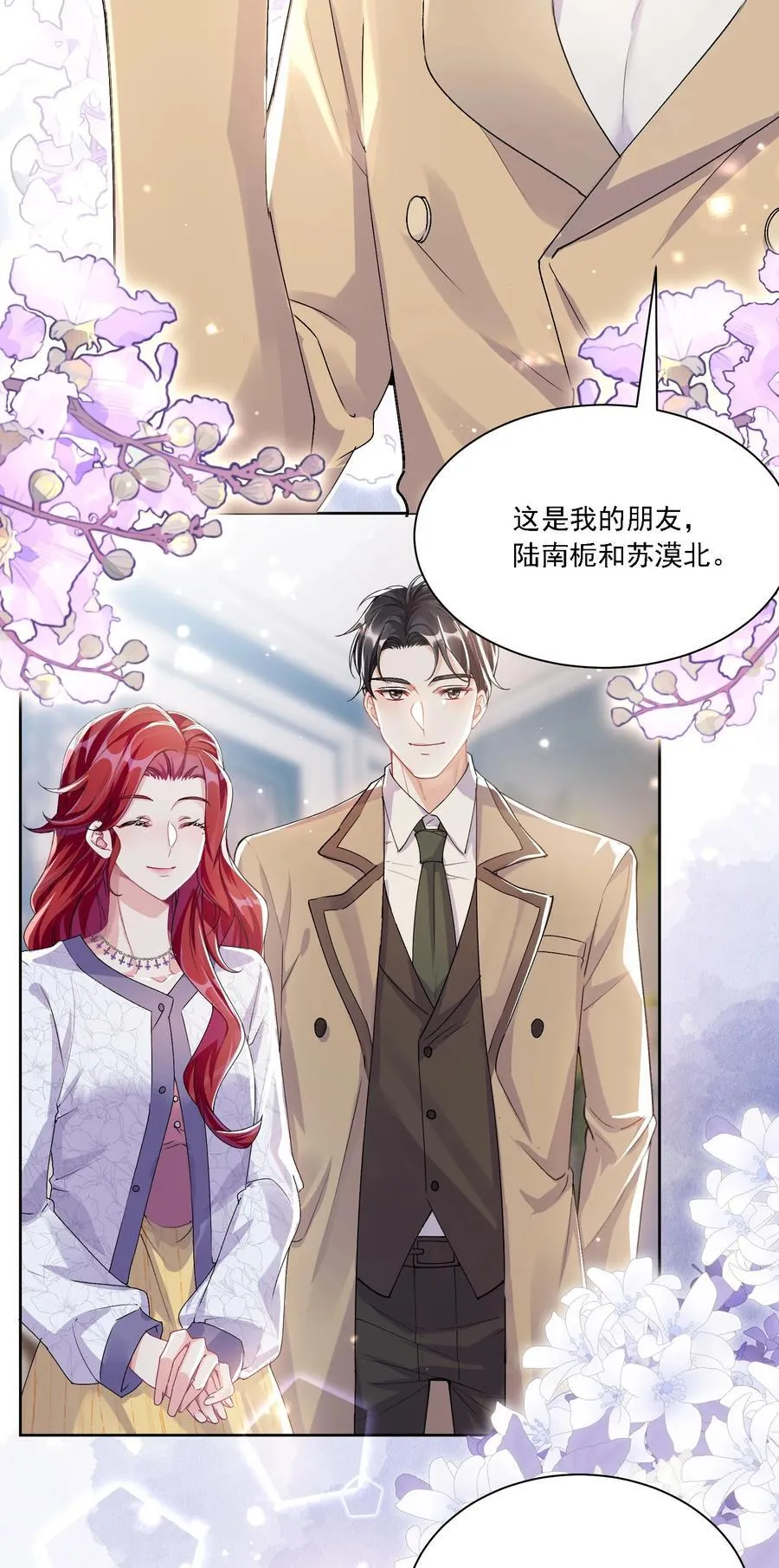 047 她不简单 第4页