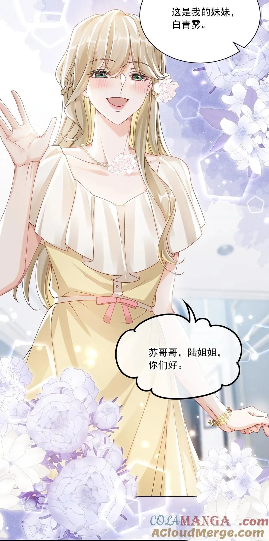 047 她不简单 第5页