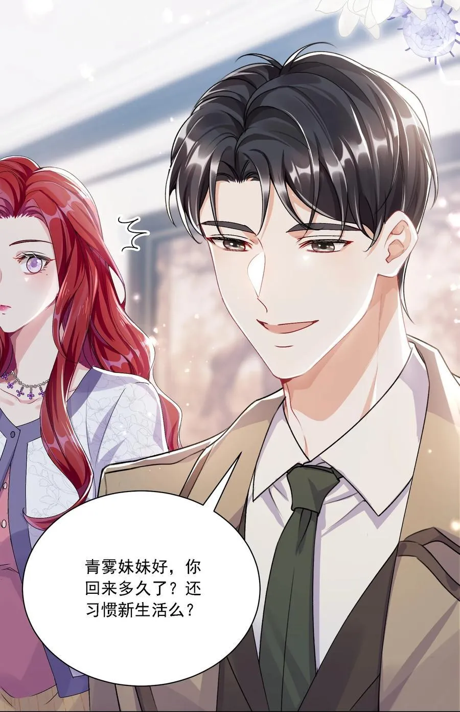 047 她不简单 第6页