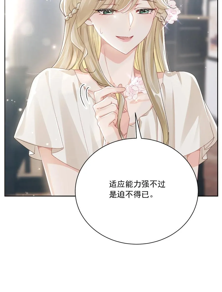 047 她不简单 第10页