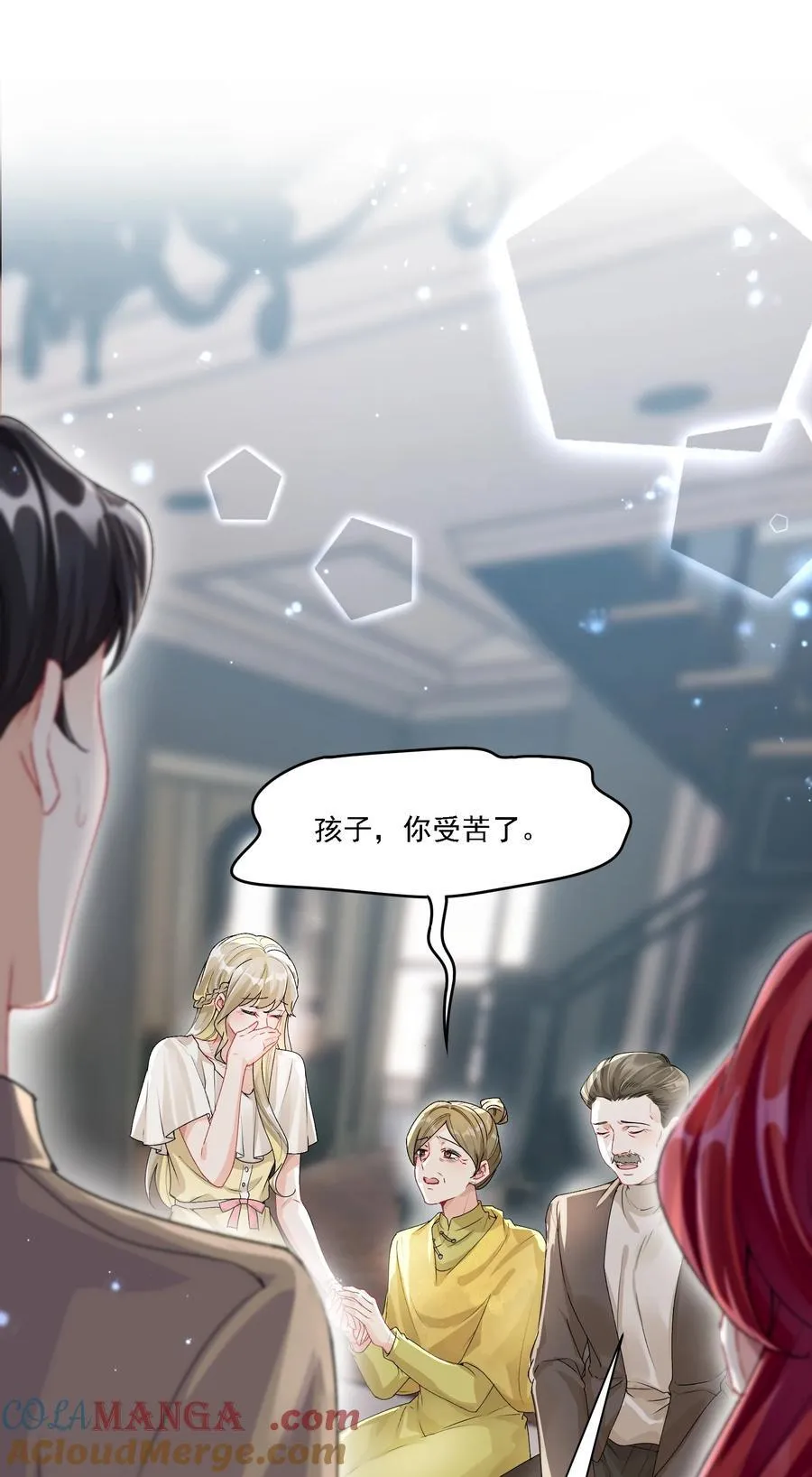 047 她不简单 第11页