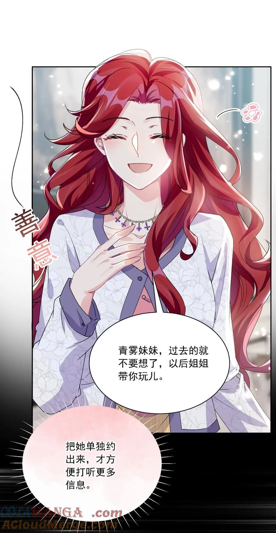 047 她不简单 第13页