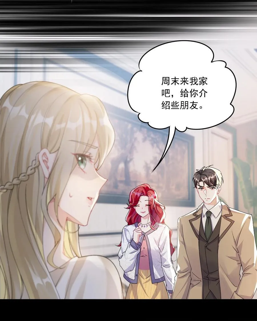 047 她不简单 第14页
