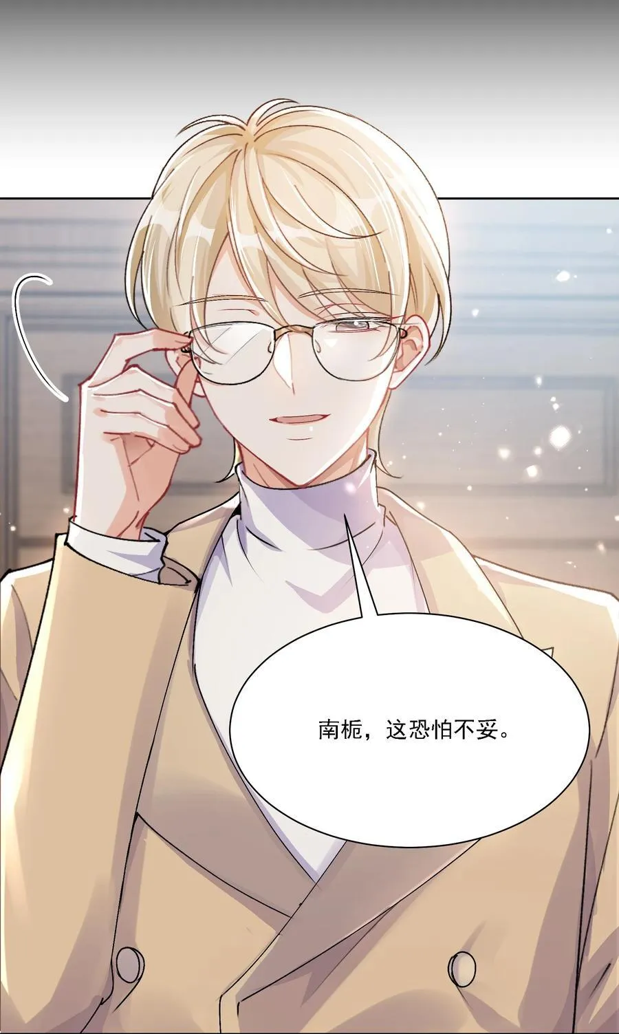 047 她不简单 第16页