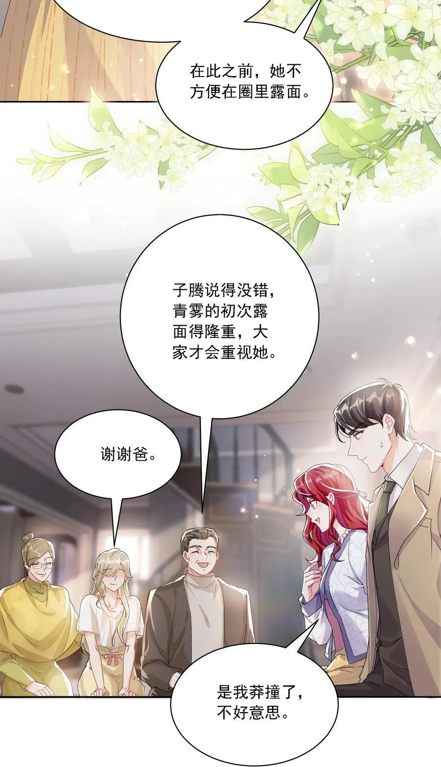 047 她不简单 第18页