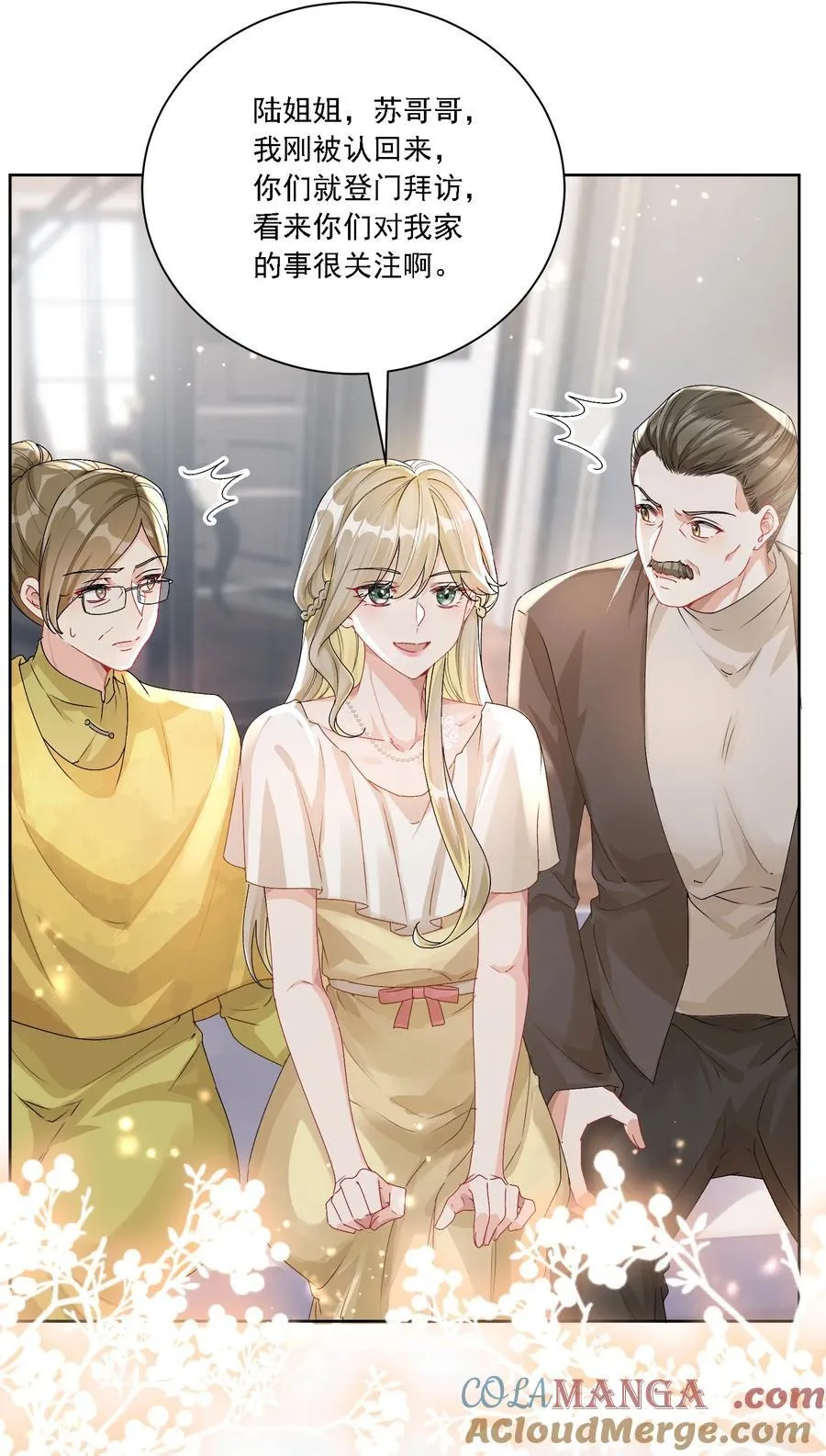 047 她不简单 第19页