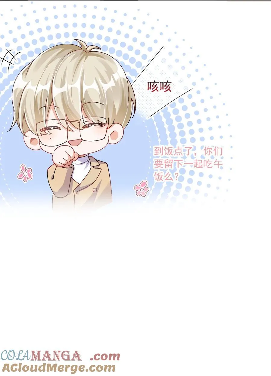 047 她不简单 第21页