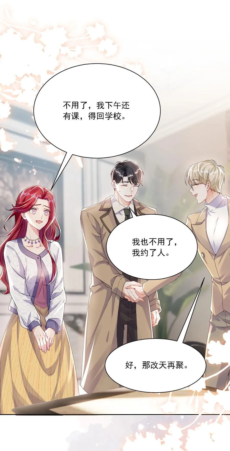 047 她不简单 第22页