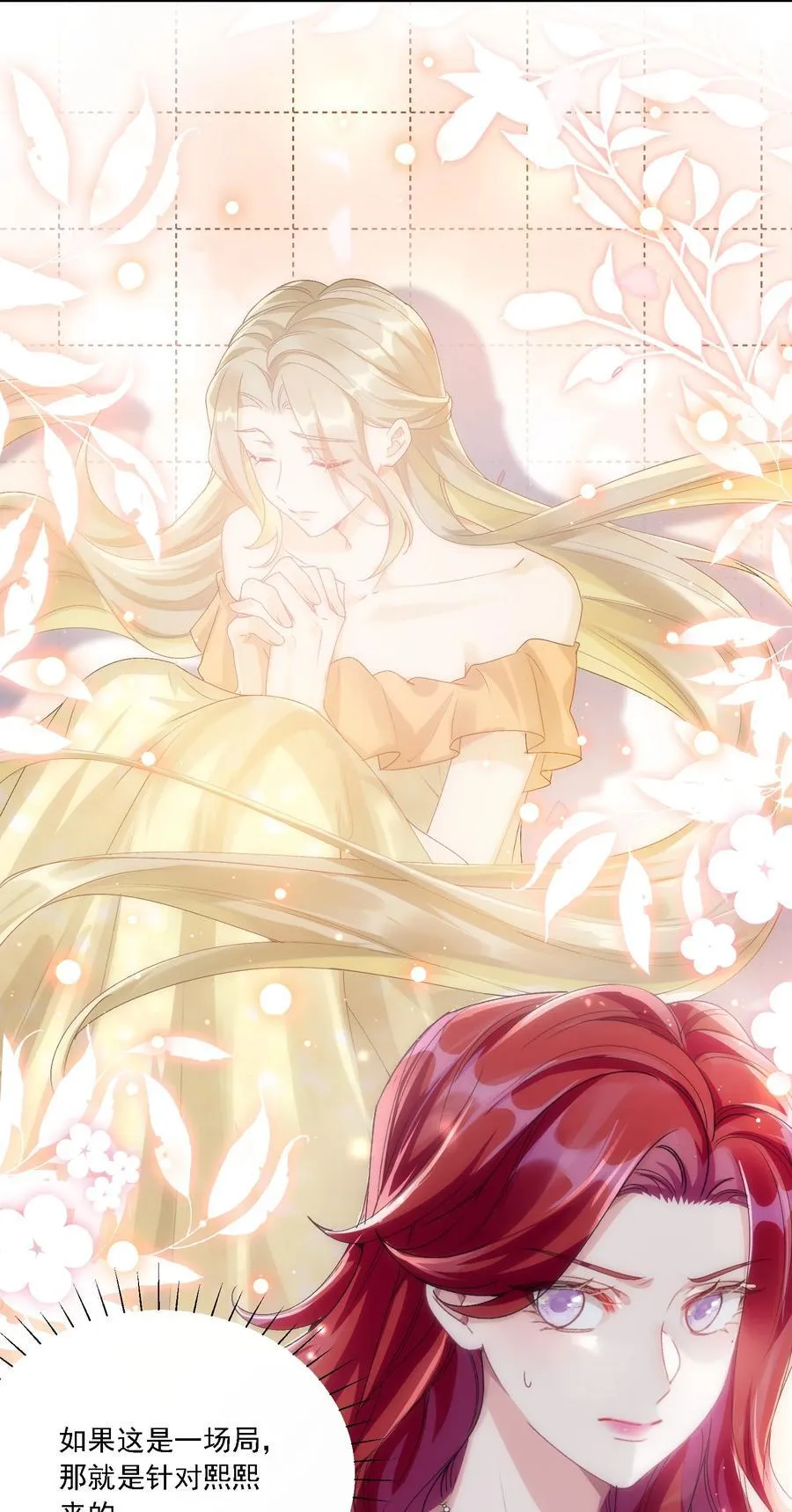 047 她不简单 第28页