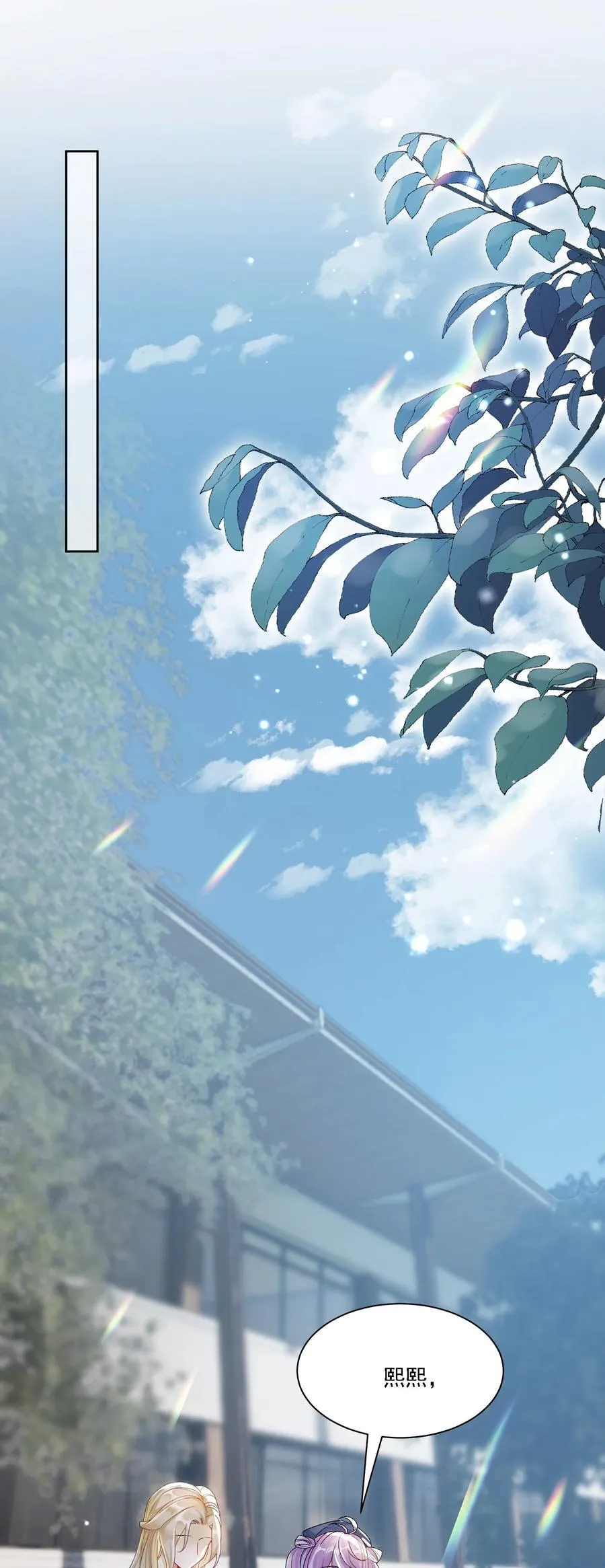047 她不简单 第30页