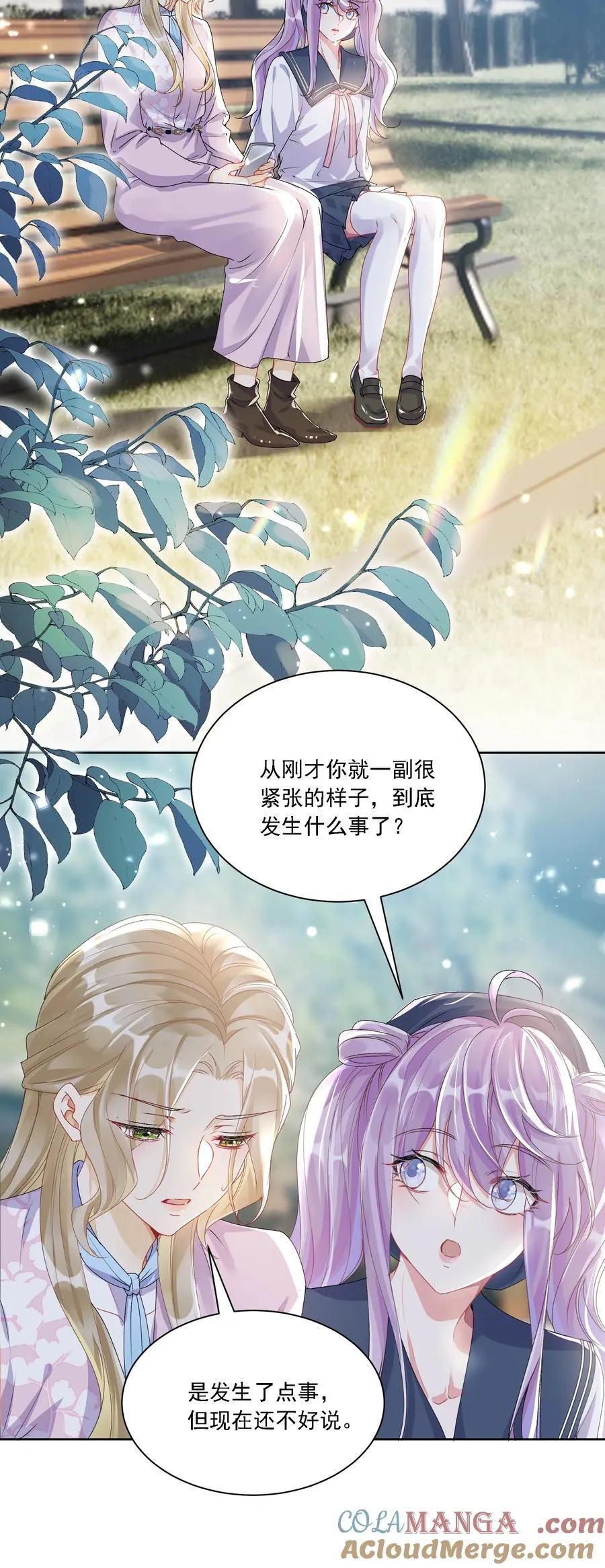 047 她不简单 第31页