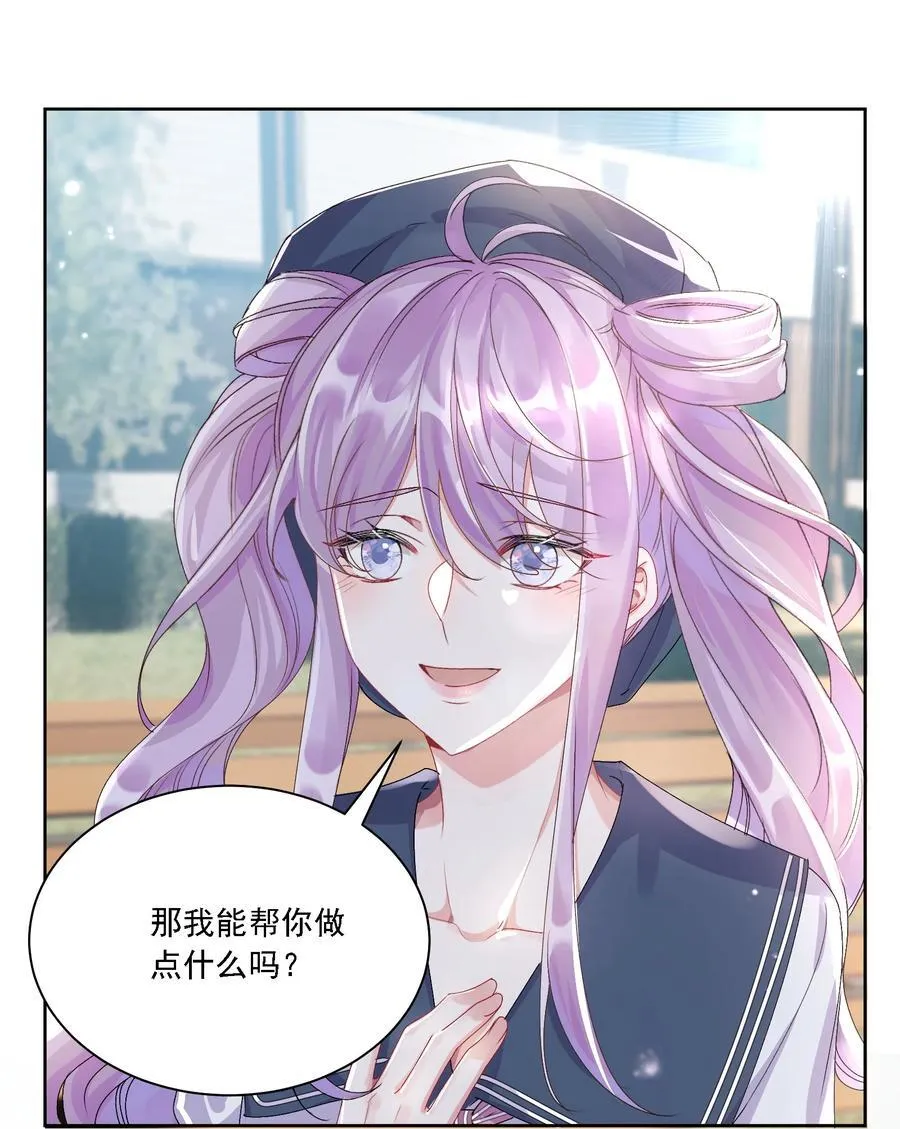 047 她不简单 第32页