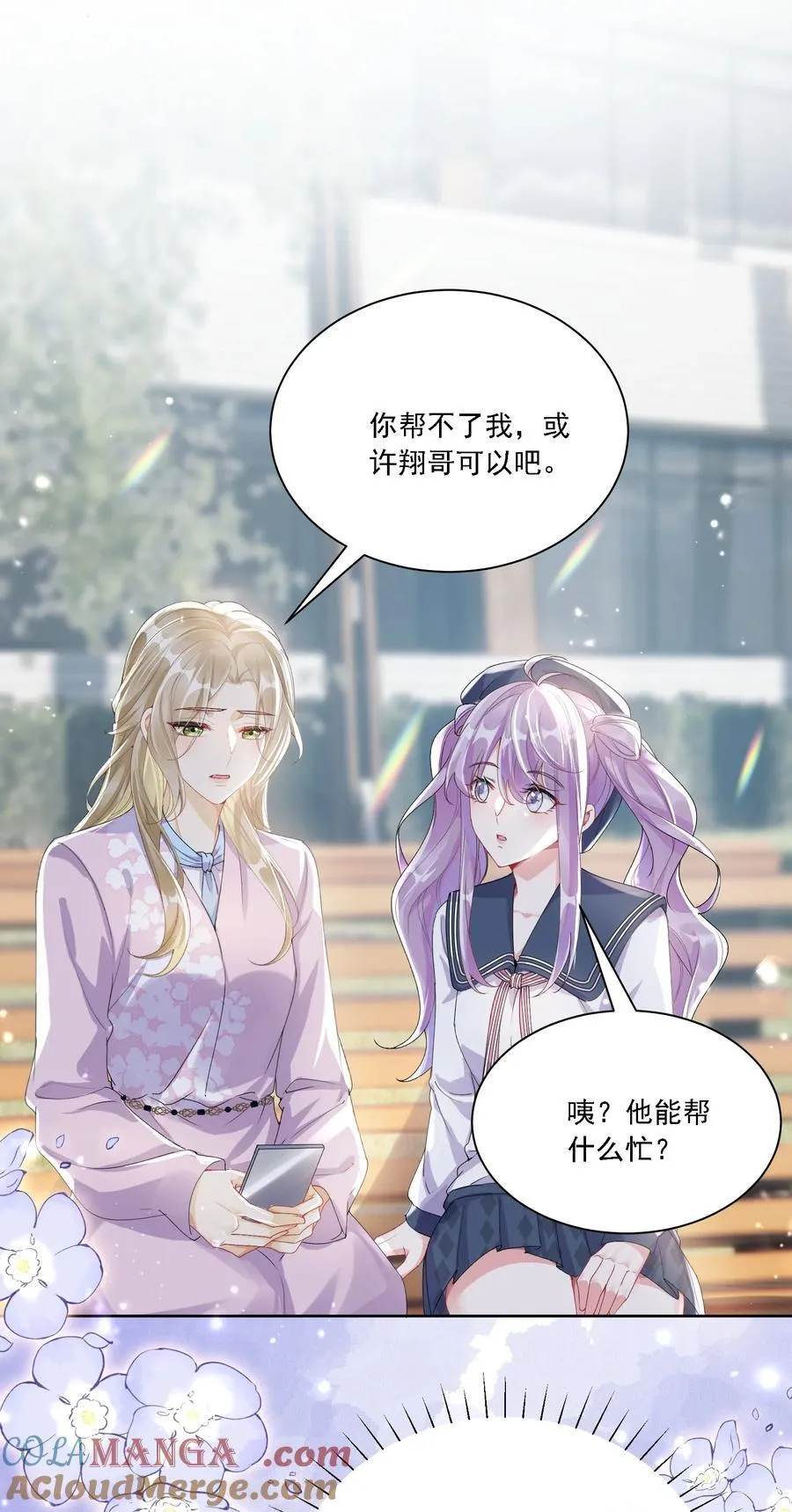 047 她不简单 第33页