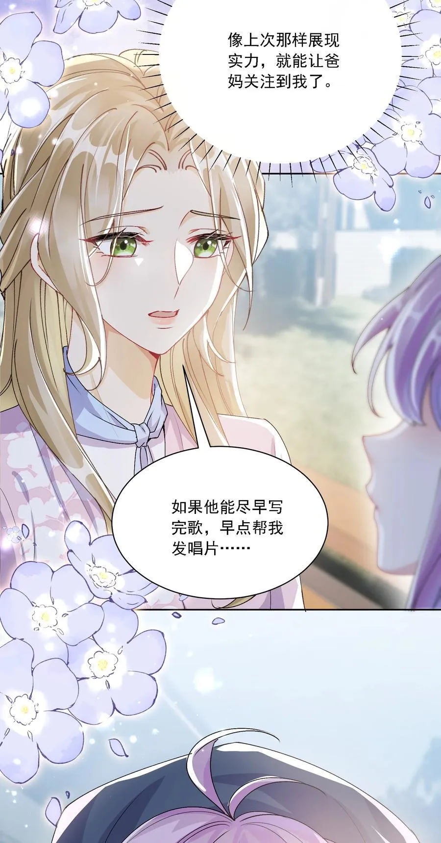 047 她不简单 第34页