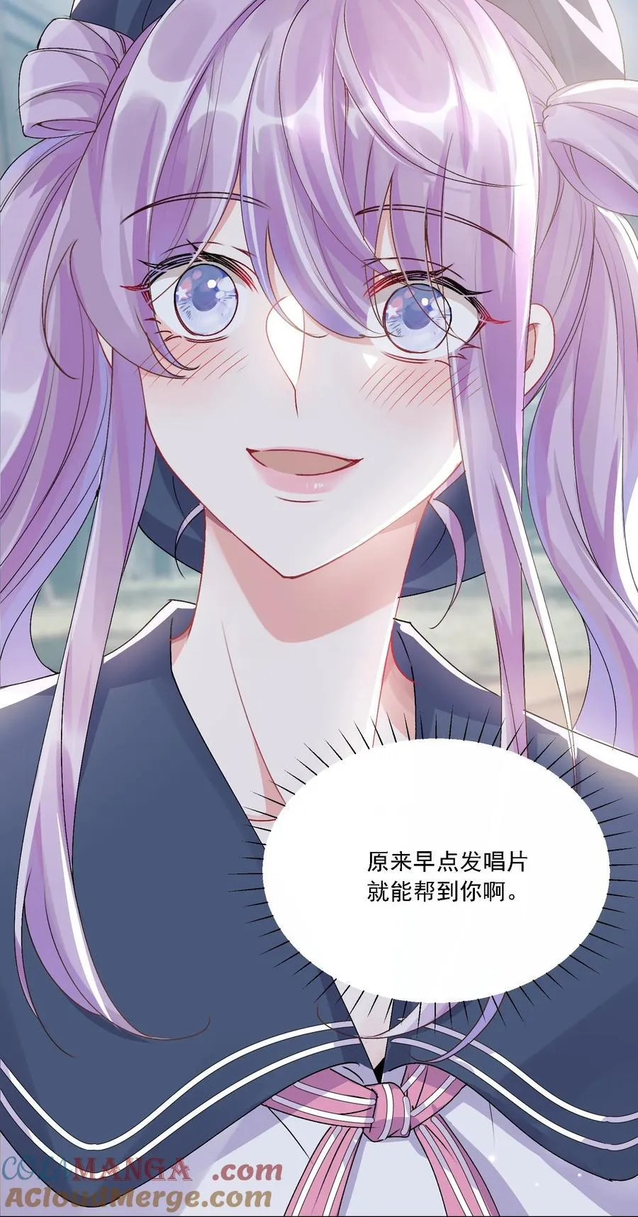 047 她不简单 第35页