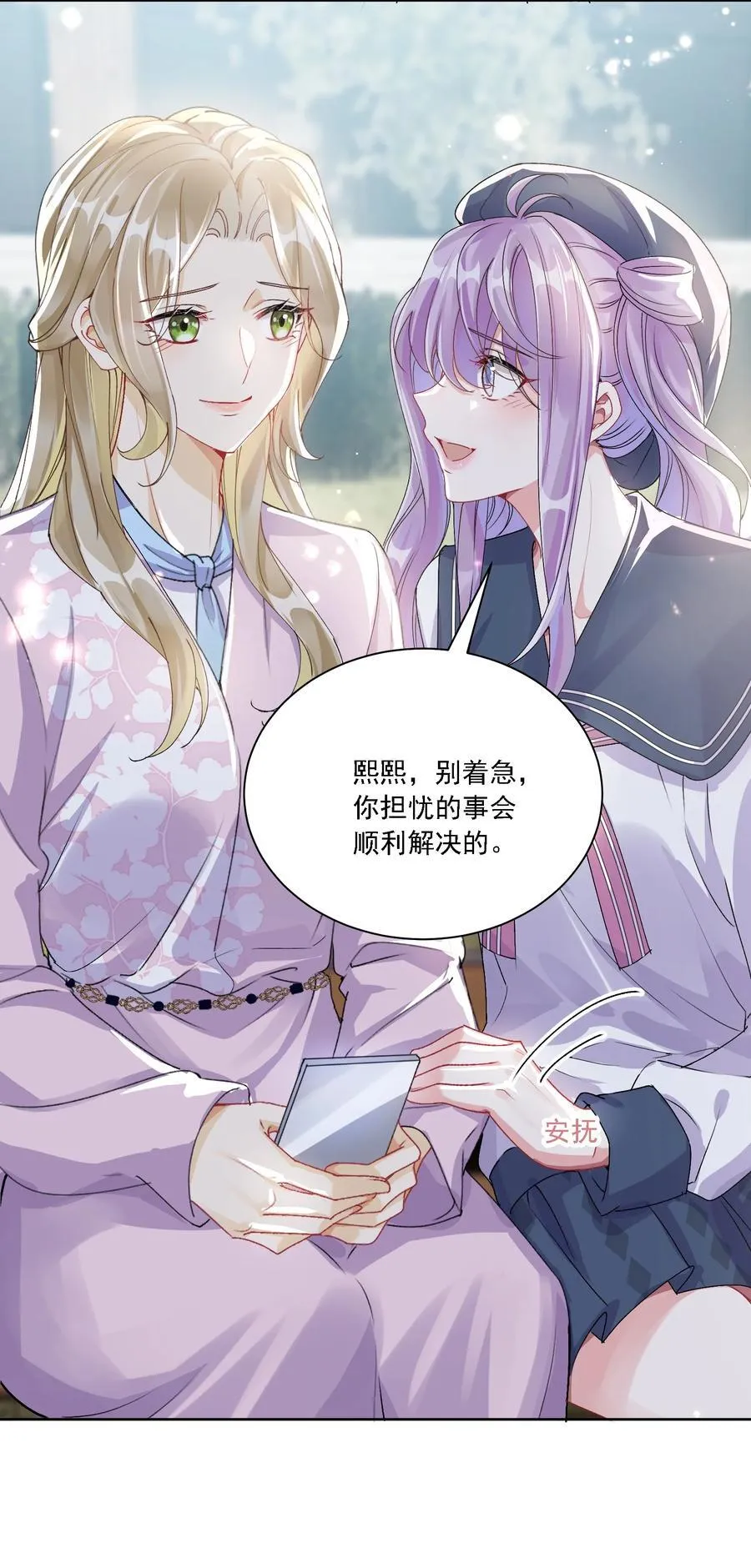 047 她不简单 第36页
