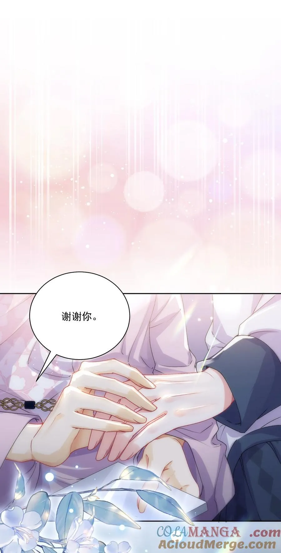 047 她不简单 第37页