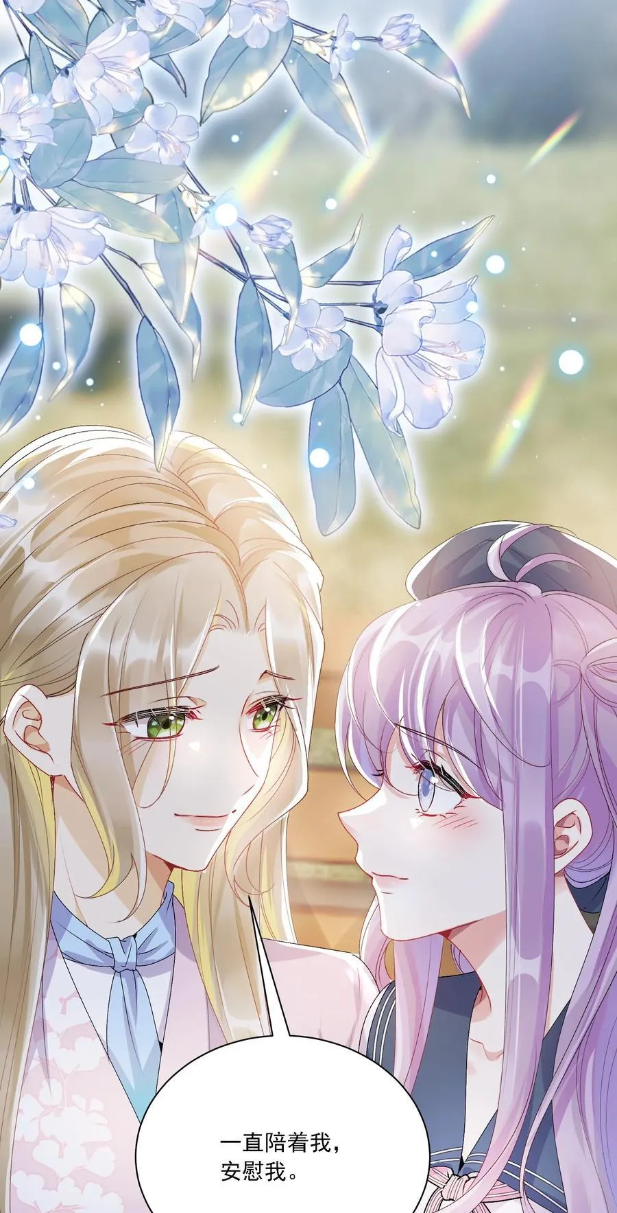 047 她不简单 第38页
