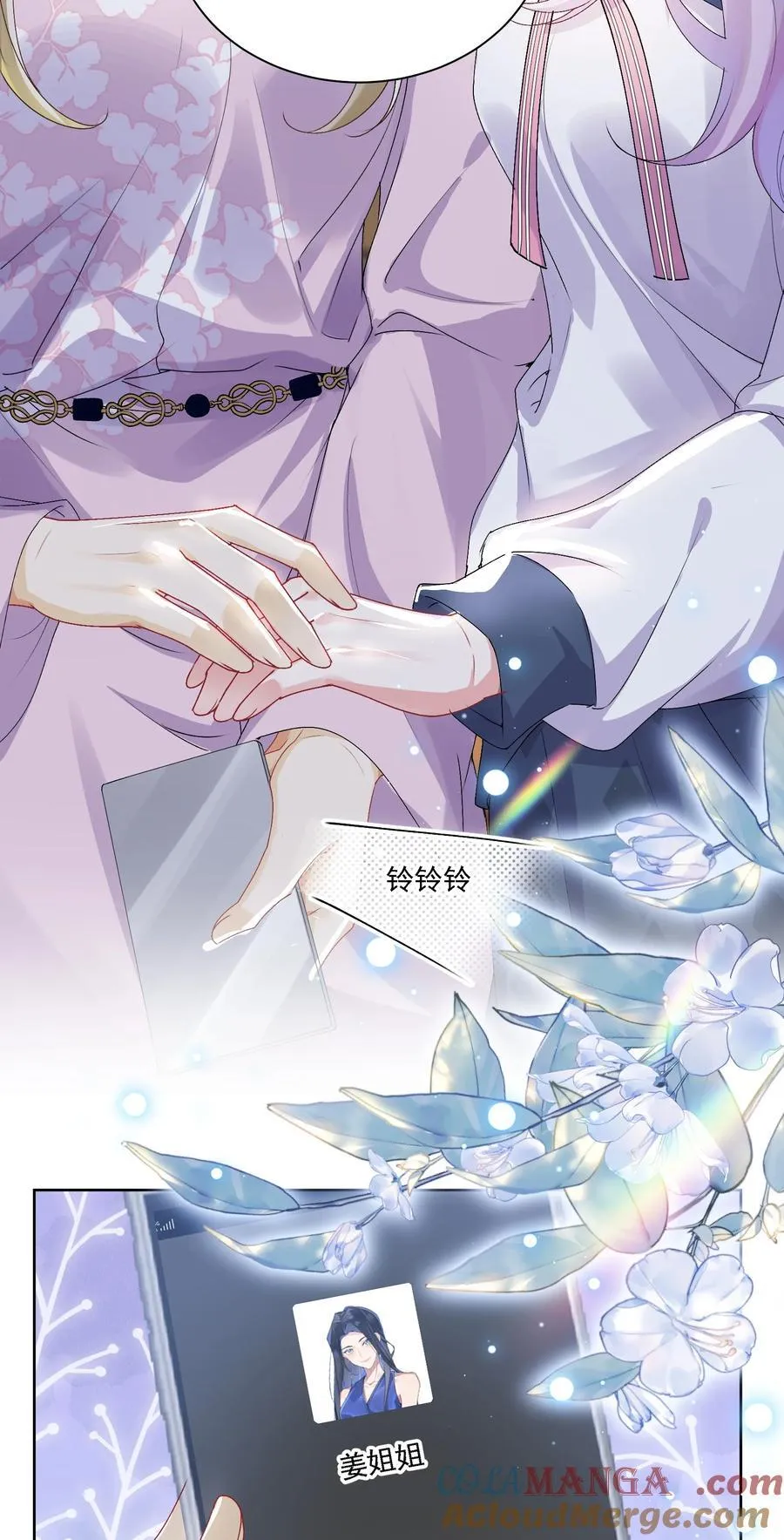 047 她不简单 第39页