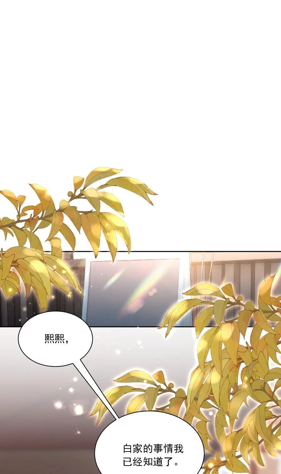 048 默默付出 第3页