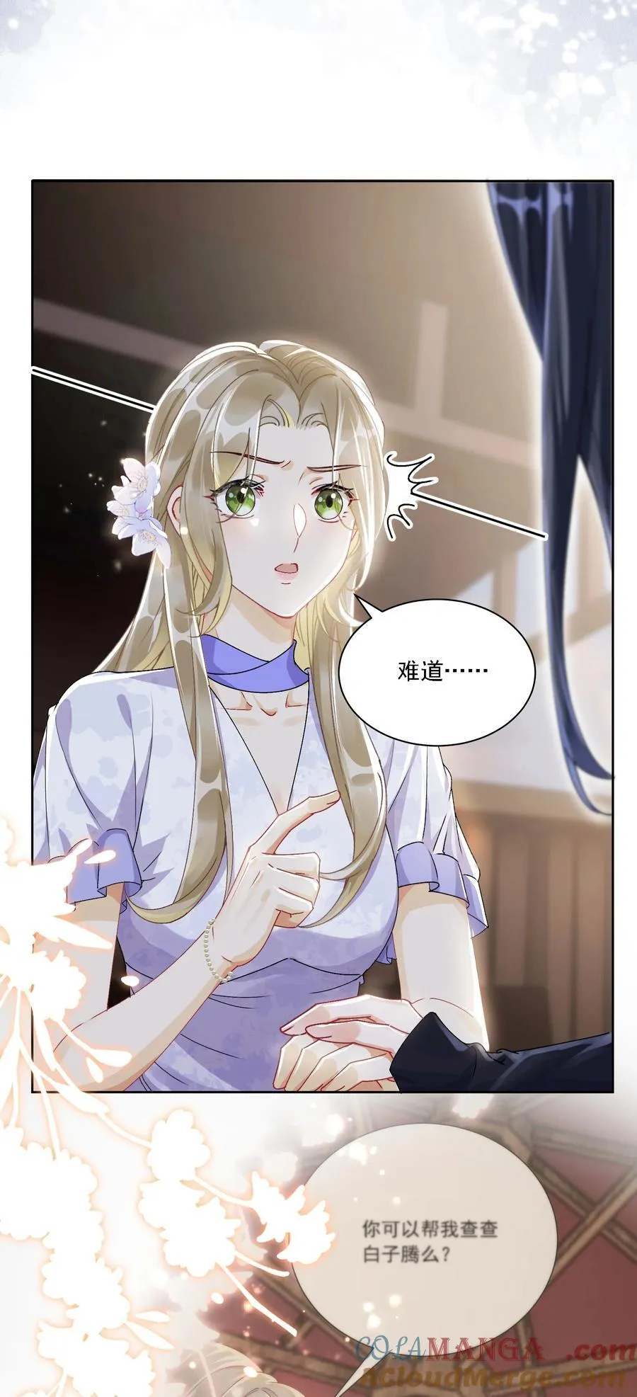 048 默默付出 第7页