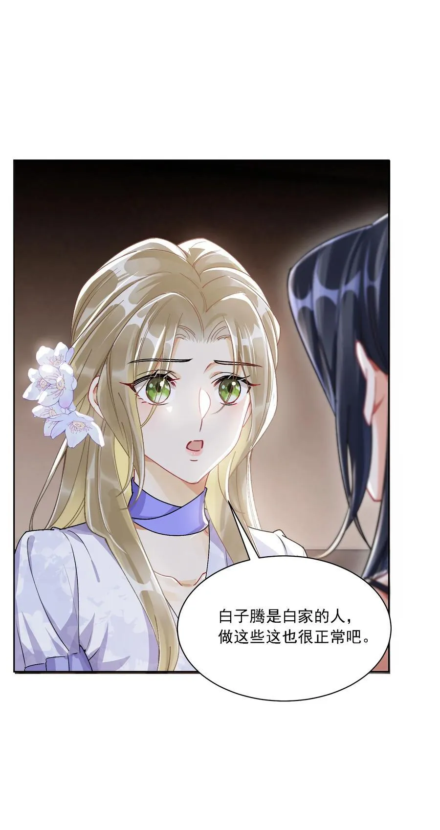 048 默默付出 第11页