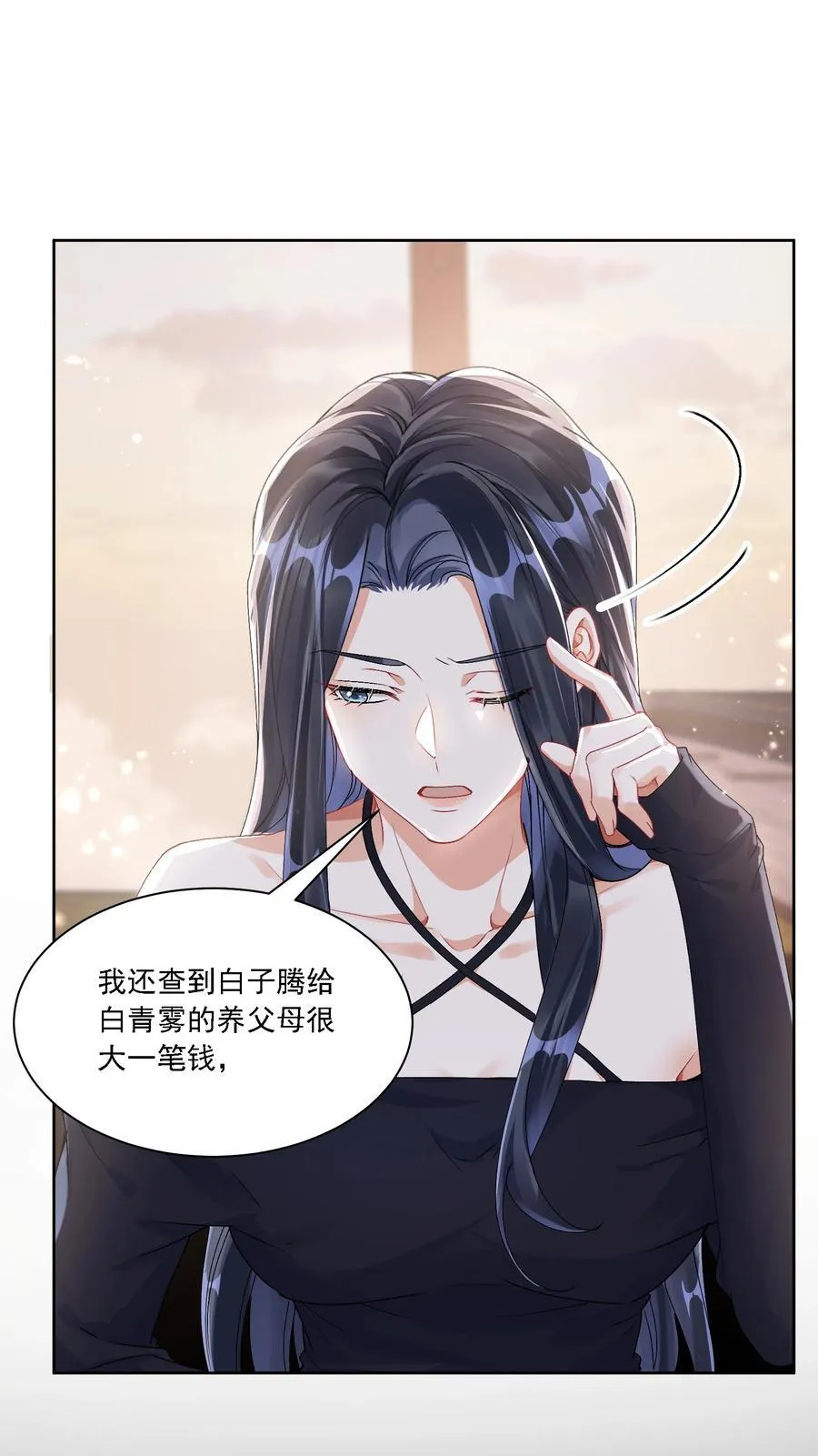 048 默默付出 第12页