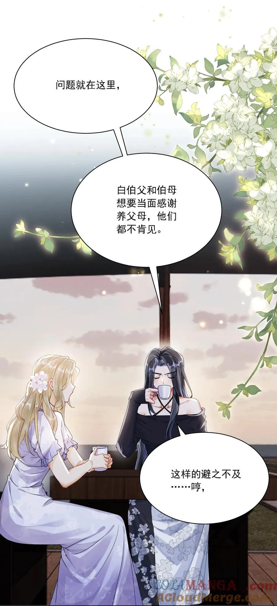 048 默默付出 第16页